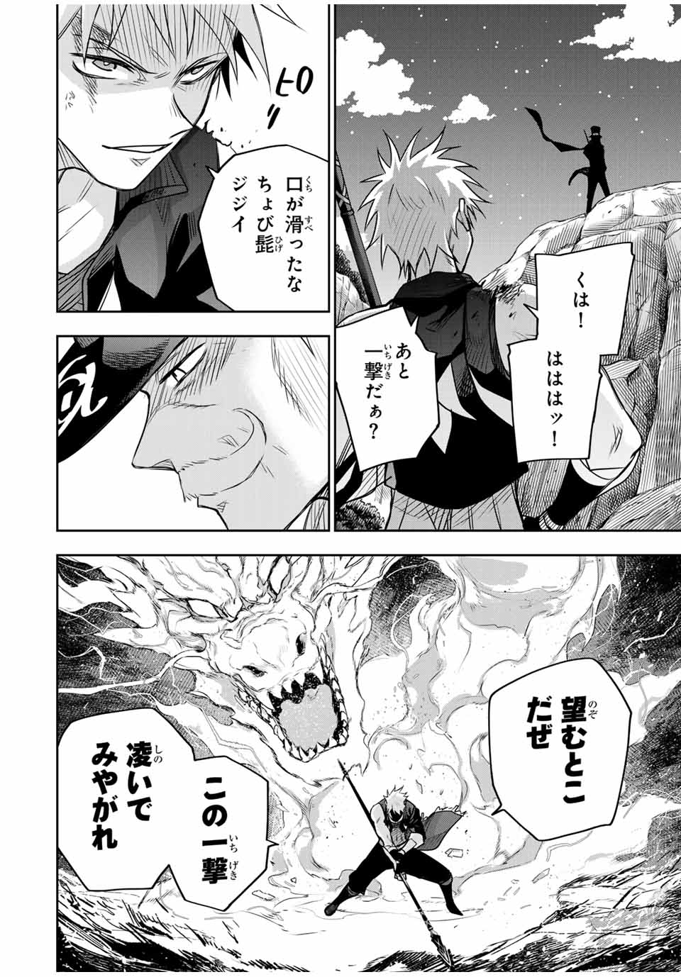 Mikata ga Yowasugite Hojo Mahou ni Tesshiteita Kyuutei Mahoushi, Tsuihou Sarete Saikyou wo Mezashimasu Chap 105 - Next Chap 106