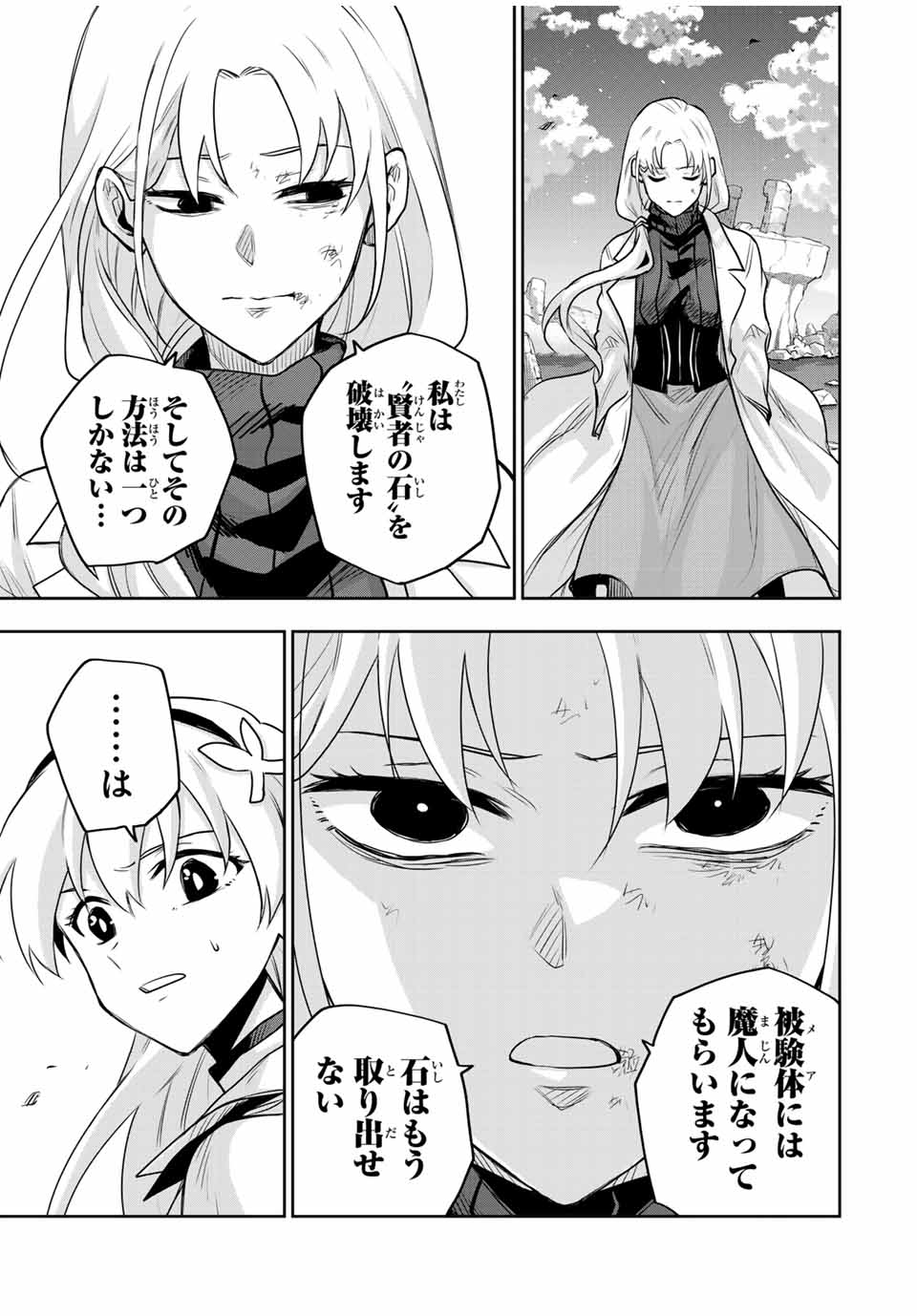 味方が弱すぎて補助魔法に徹していた宮廷魔法師、追放されて最強を目指す Chap 106 - Next Chap 107
