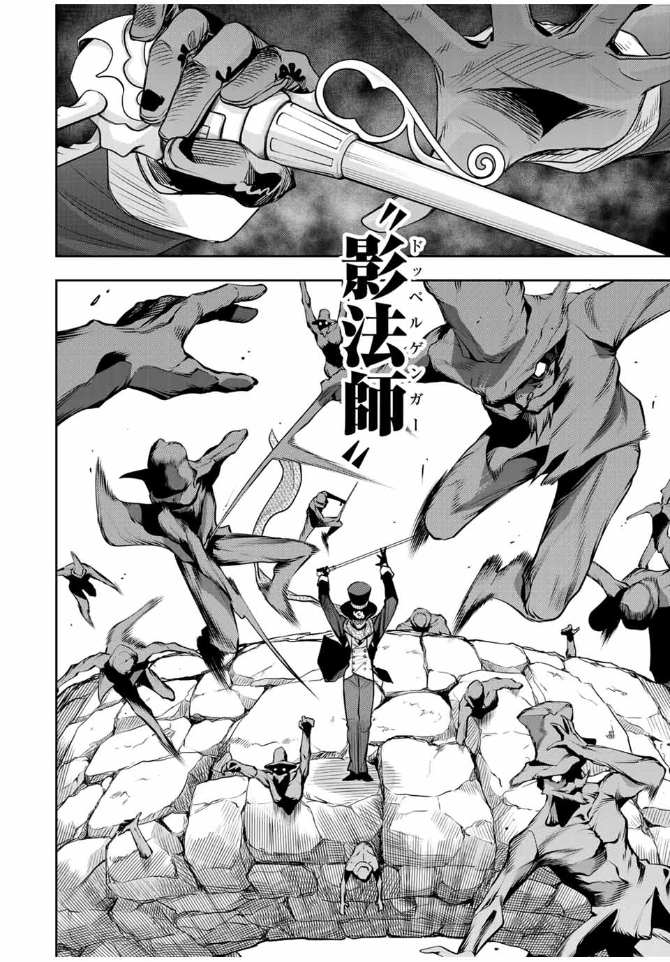 Mikata ga Yowasugite Hojo Mahou ni Tesshiteita Kyuutei Mahoushi, Tsuihou Sarete Saikyou wo Mezashimasu Chap 106 - Next Chap 107