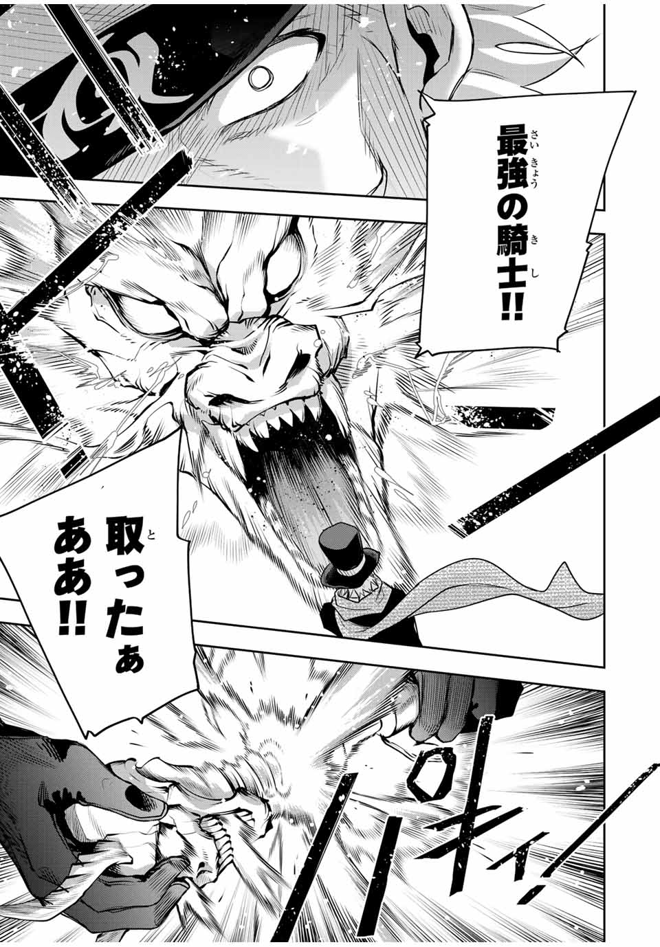 Mikata ga Yowasugite Hojo Mahou ni Tesshiteita Kyuutei Mahoushi, Tsuihou Sarete Saikyou wo Mezashimasu Chap 106 - Next Chap 107