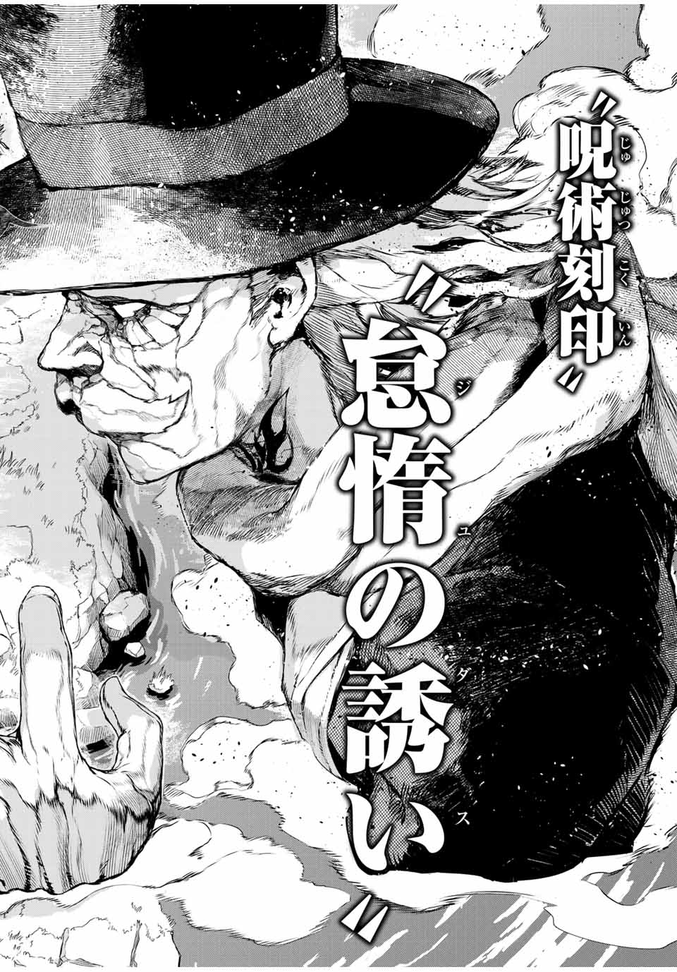 味方が弱すぎて補助魔法に徹していた宮廷魔法師、追放されて最強を目指す Chap 107 - Next Chap 108