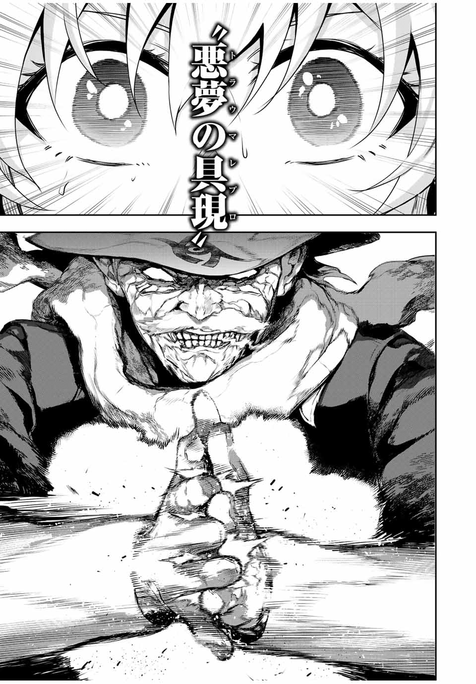 味方が弱すぎて補助魔法に徹していた宮廷魔法師、追放されて最強を目指す Chap 107 - Next Chap 108