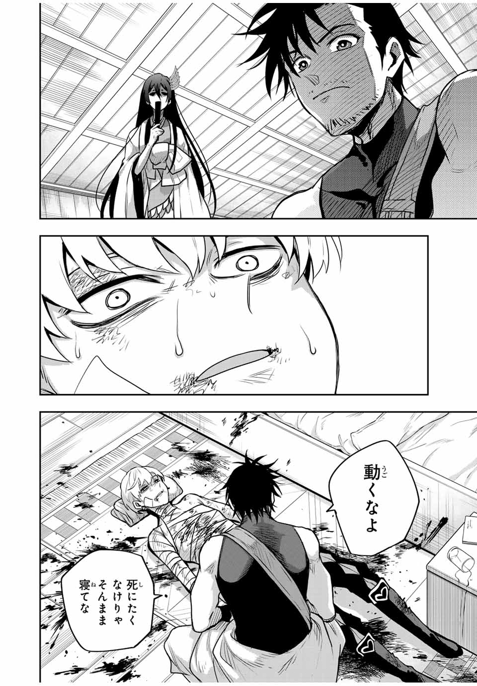 味方が弱すぎて補助魔法に徹していた宮廷魔法師、追放されて最強を目指す Chap 107 - Next Chap 108