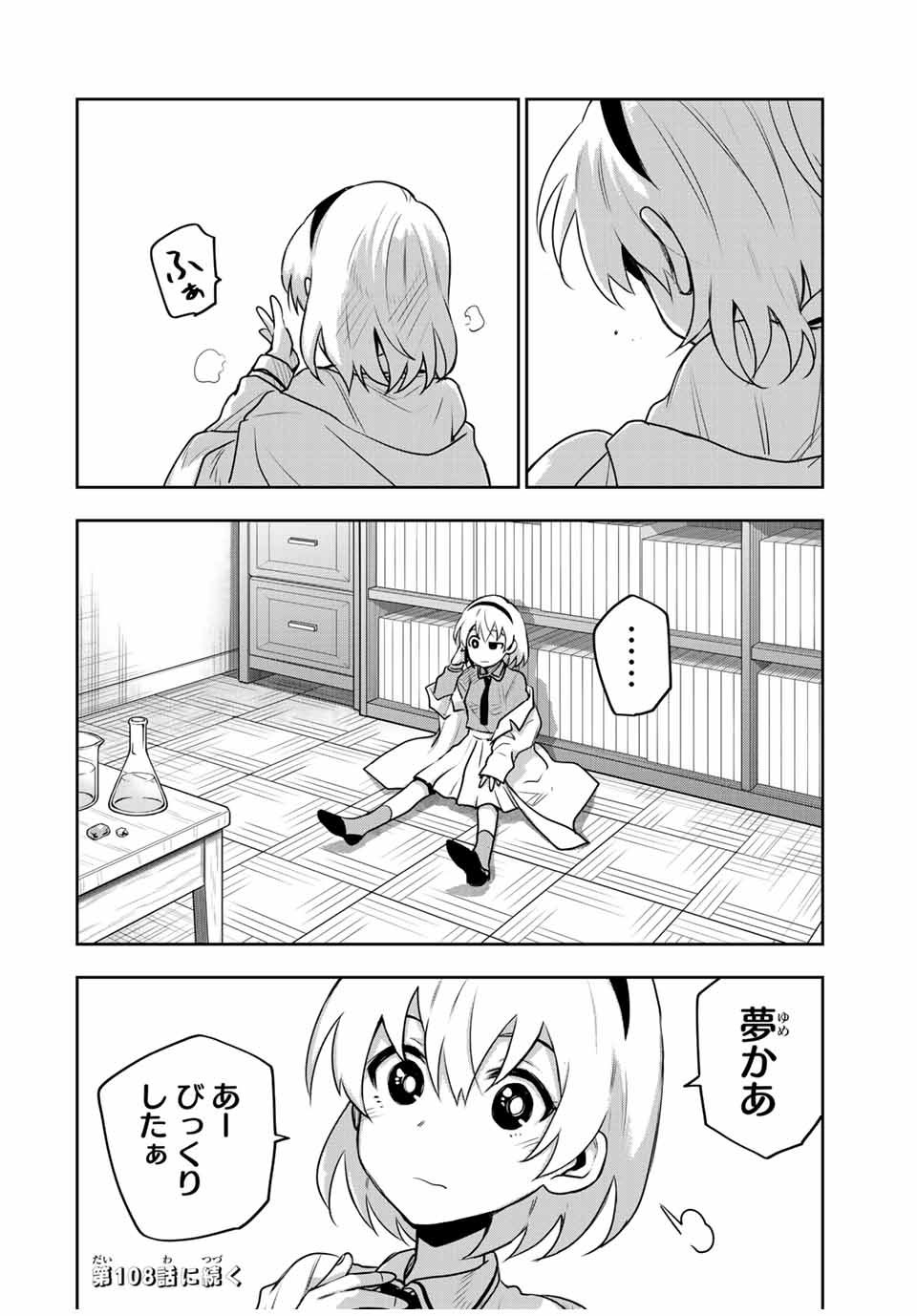 味方が弱すぎて補助魔法に徹していた宮廷魔法師、追放されて最強を目指す Chap 107 - Next Chap 108