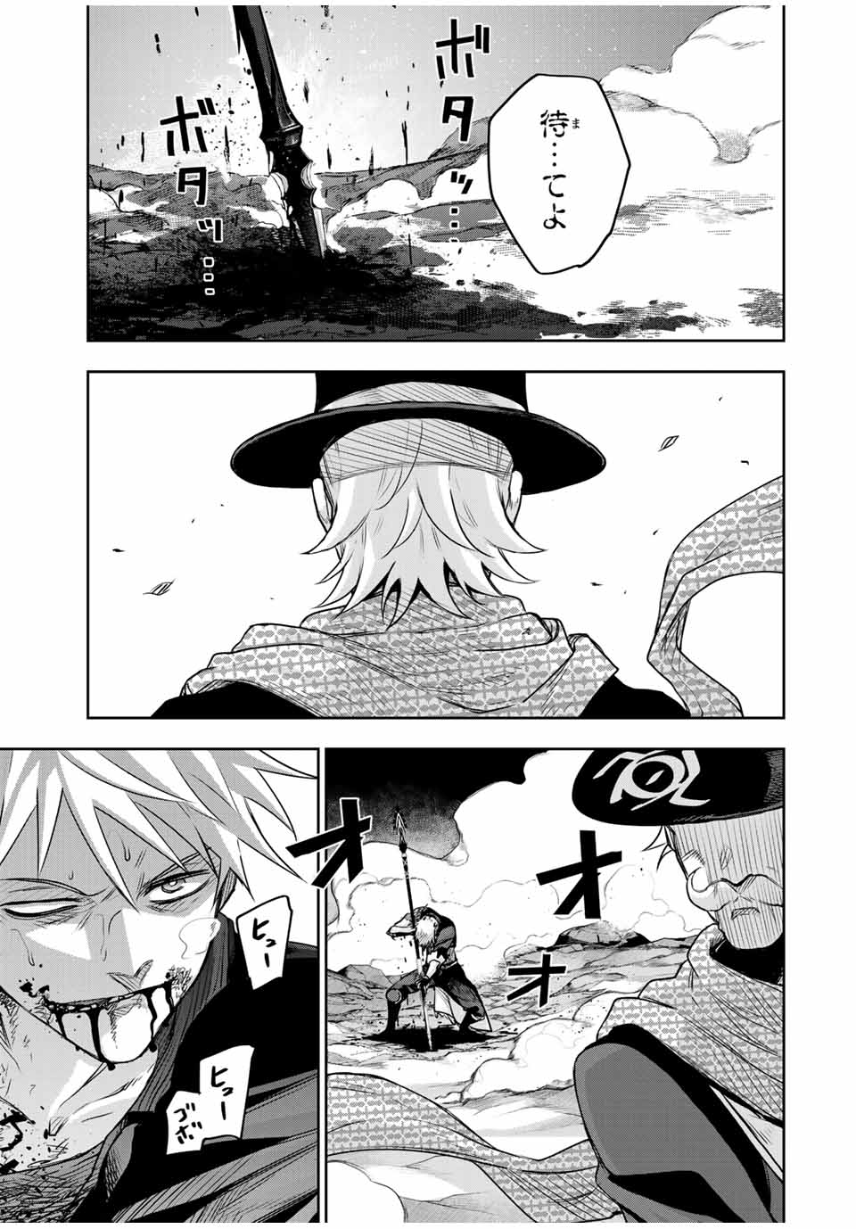 味方が弱すぎて補助魔法に徹していた宮廷魔法師、追放されて最強を目指す Chap 107 - Next Chap 108