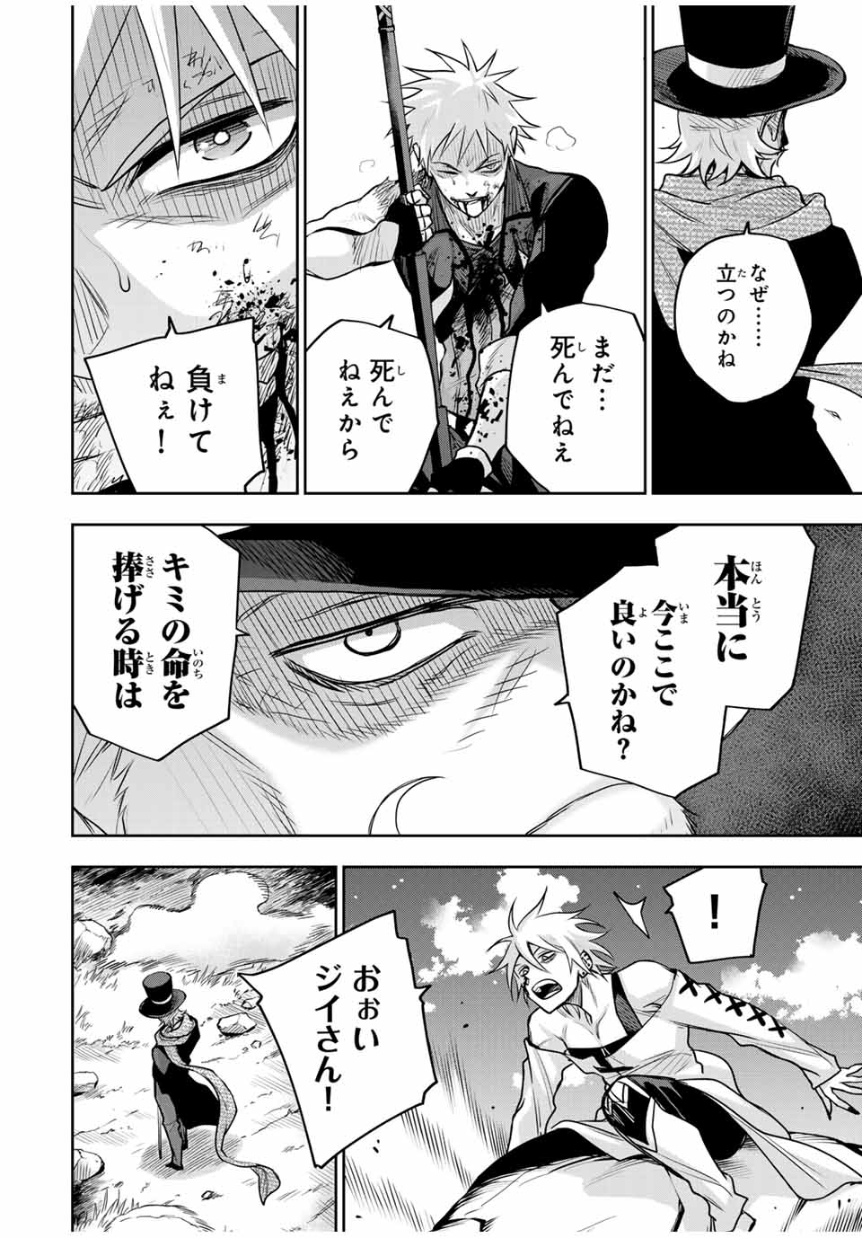 味方が弱すぎて補助魔法に徹していた宮廷魔法師、追放されて最強を目指す Chap 107 - Next Chap 108