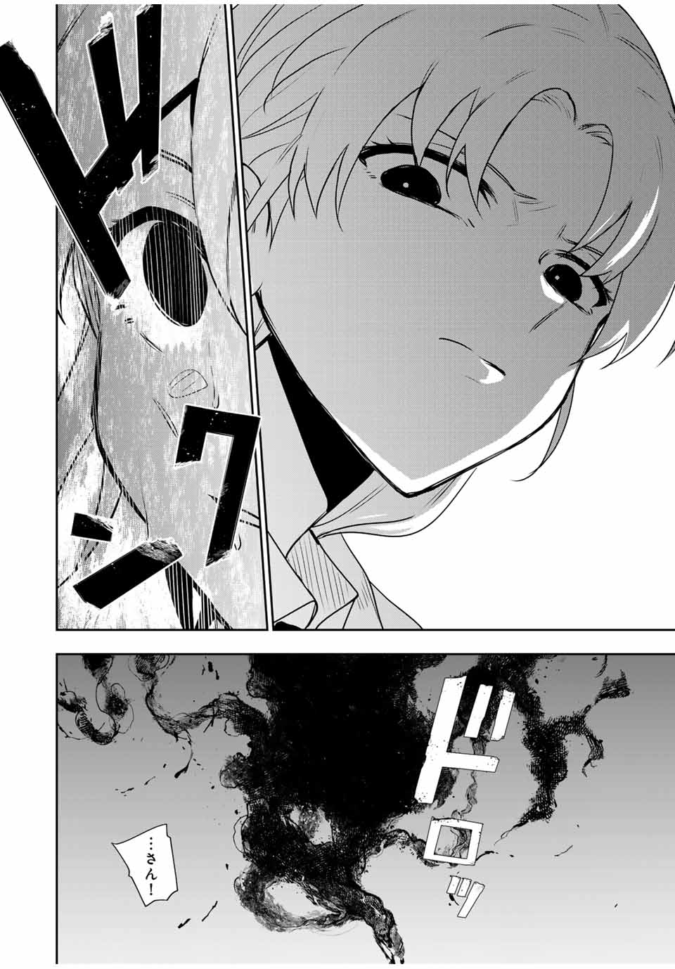 味方が弱すぎて補助魔法に徹していた宮廷魔法師、追放されて最強を目指す Chap 108 - Next Chap 109