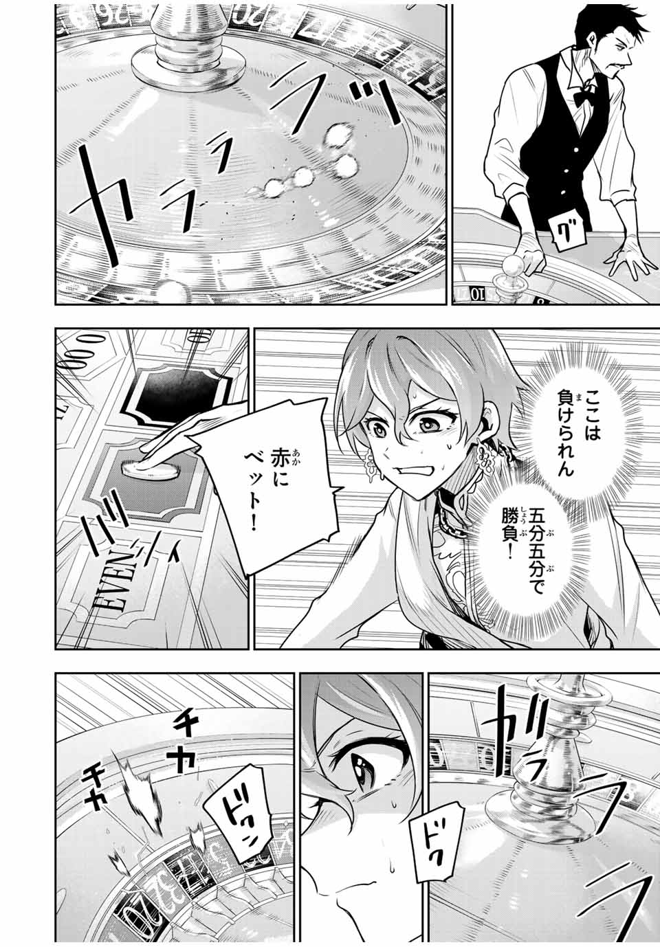 味方が弱すぎて補助魔法に徹していた宮廷魔法師、追放されて最強を目指す Chap 108 - Next Chap 109