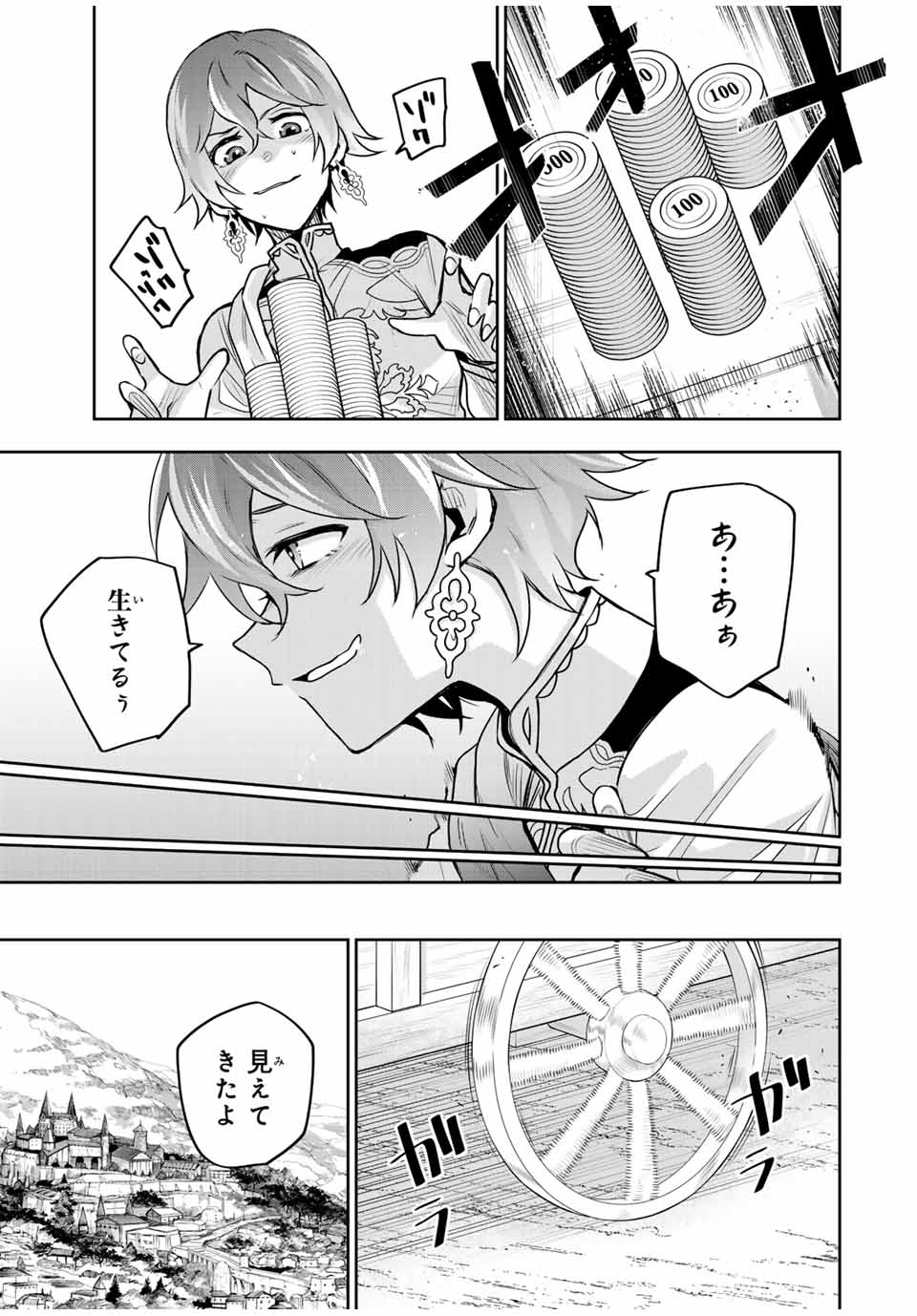 Mikata ga Yowasugite Hojo Mahou ni Tesshiteita Kyuutei Mahoushi, Tsuihou Sarete Saikyou wo Mezashimasu Chap 108 - Next Chap 109