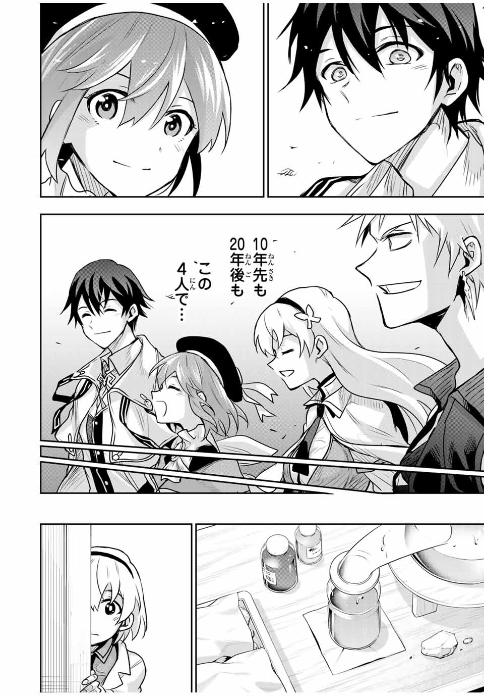 味方が弱すぎて補助魔法に徹していた宮廷魔法師、追放されて最強を目指す Chap 108 - Next Chap 109