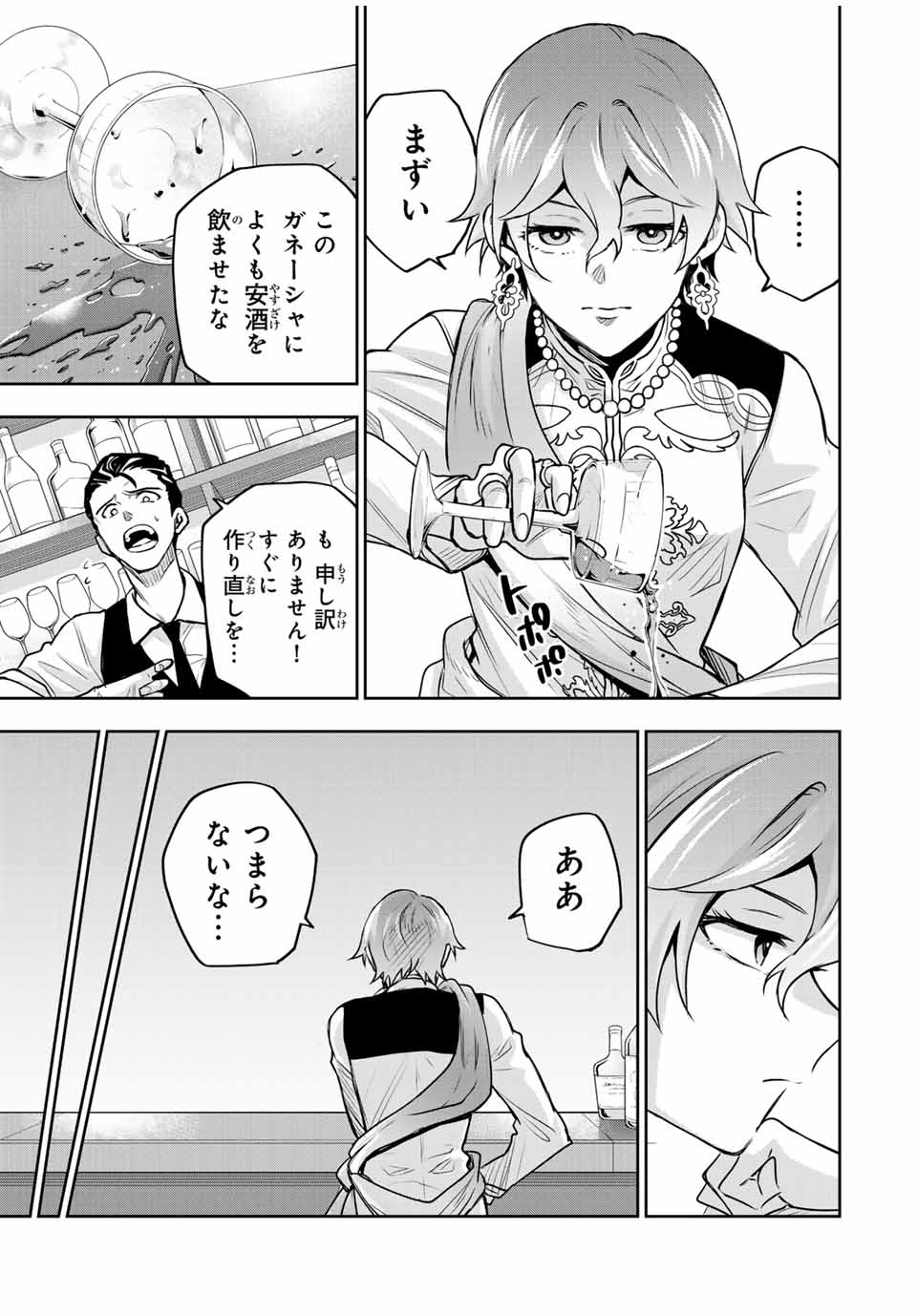 味方が弱すぎて補助魔法に徹していた宮廷魔法師、追放されて最強を目指す Chap 109 - Next Chap 110