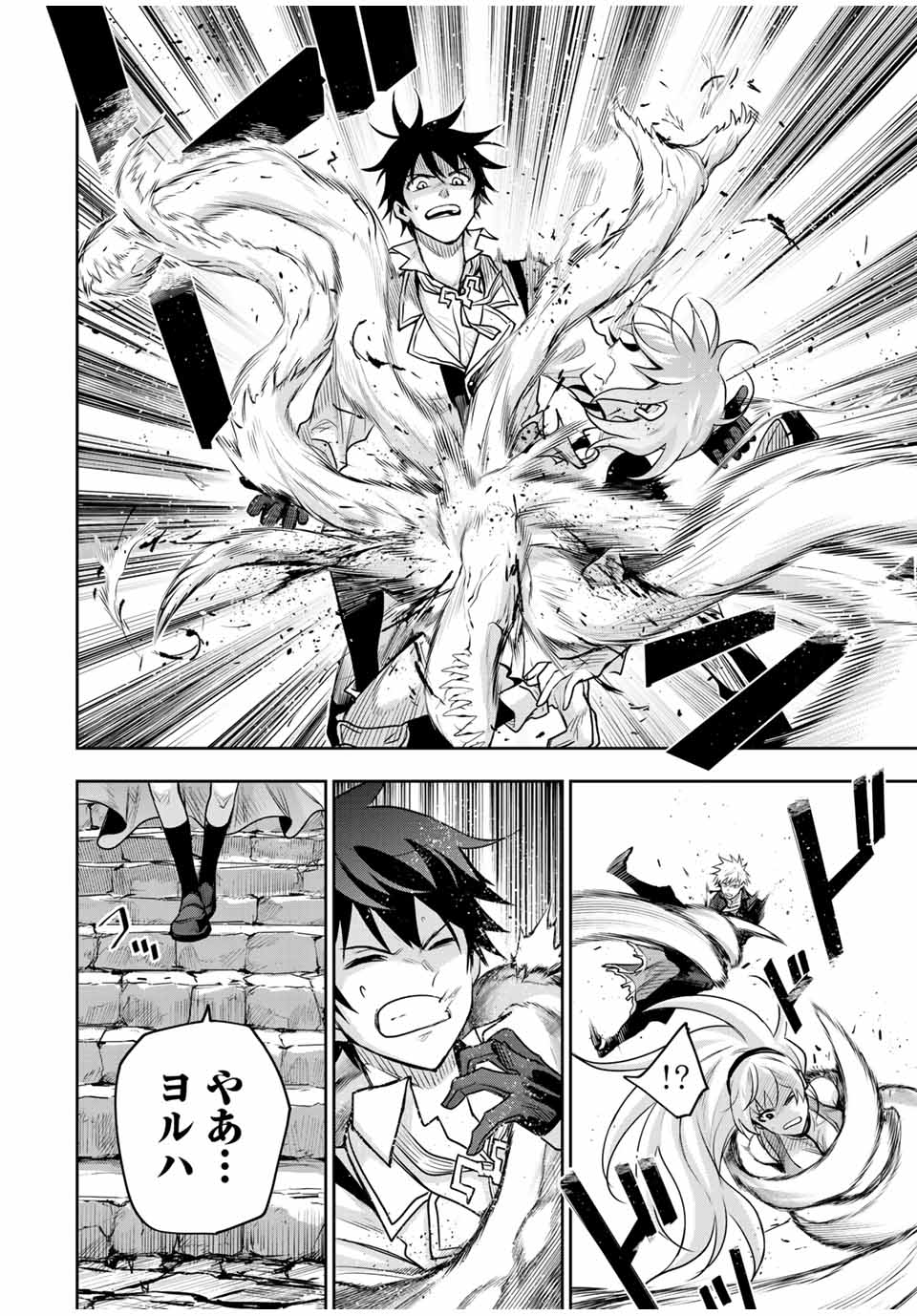 味方が弱すぎて補助魔法に徹していた宮廷魔法師、追放されて最強を目指す Chap 109 - Next Chap 110