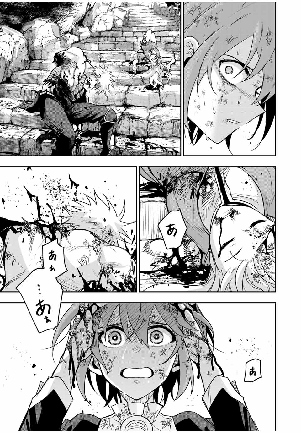 味方が弱すぎて補助魔法に徹していた宮廷魔法師、追放されて最強を目指す Chap 109 - Next Chap 110