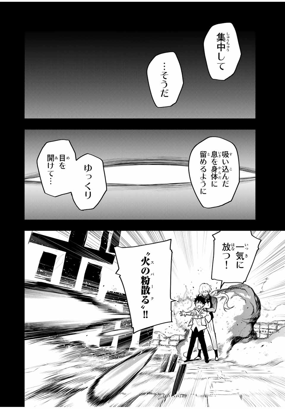 味方が弱すぎて補助魔法に徹していた宮廷魔法師、追放されて最強を目指す Chap 11 - Next Chap 12