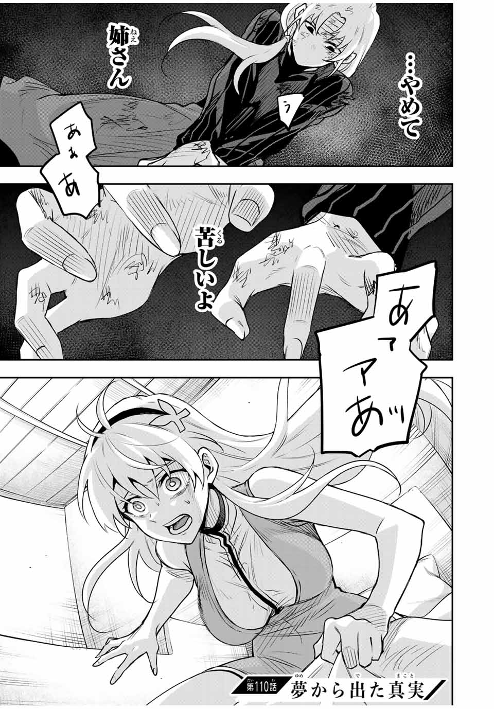 味方が弱すぎて補助魔法に徹していた宮廷魔法師、追放されて最強を目指す Chap 110 - Next Chap 111
