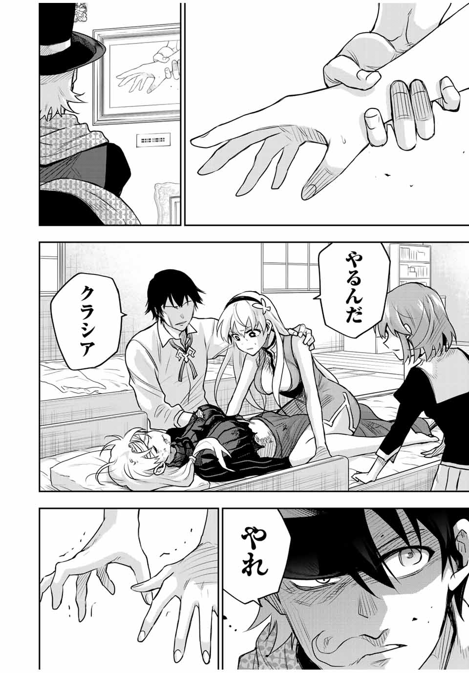 味方が弱すぎて補助魔法に徹していた宮廷魔法師、追放されて最強を目指す Chap 110 - Next Chap 111