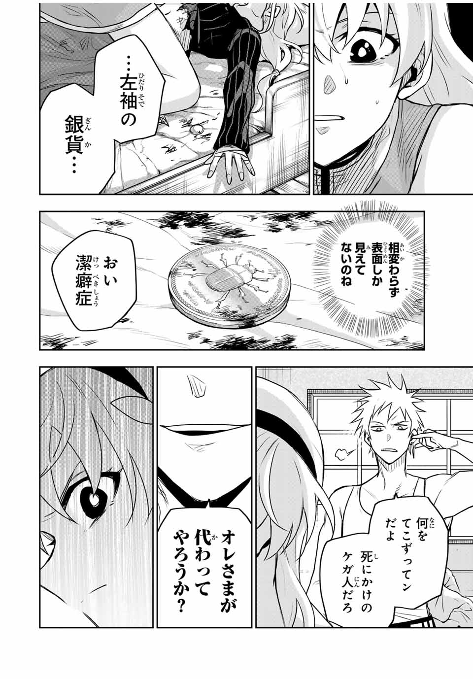 Mikata ga Yowasugite Hojo Mahou ni Tesshiteita Kyuutei Mahoushi, Tsuihou Sarete Saikyou wo Mezashimasu Chap 110 - Next Chap 111