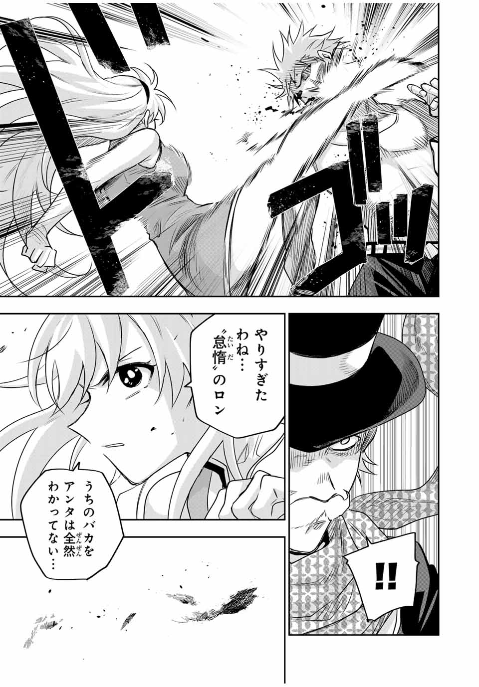 味方が弱すぎて補助魔法に徹していた宮廷魔法師、追放されて最強を目指す Chap 110 - Next Chap 111
