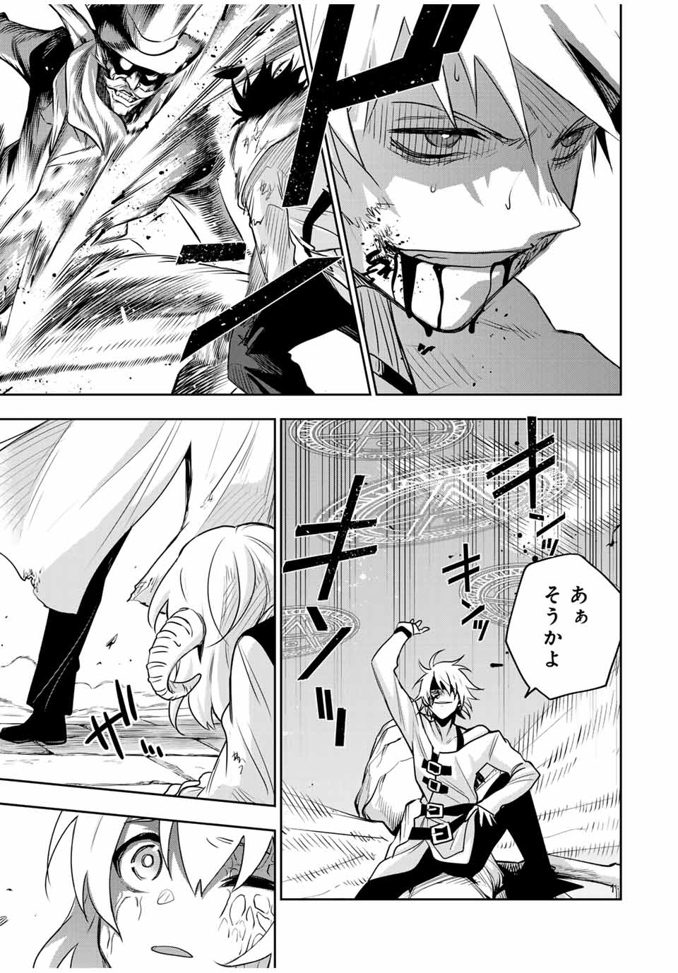 味方が弱すぎて補助魔法に徹していた宮廷魔法師、追放されて最強を目指す Chap 111 - Next Chap 112