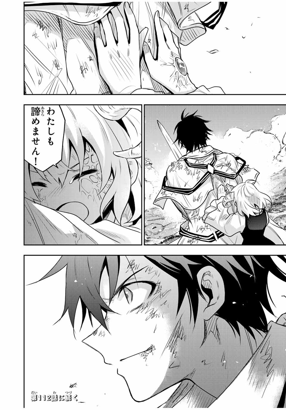 味方が弱すぎて補助魔法に徹していた宮廷魔法師、追放されて最強を目指す Chap 111 - Next Chap 112