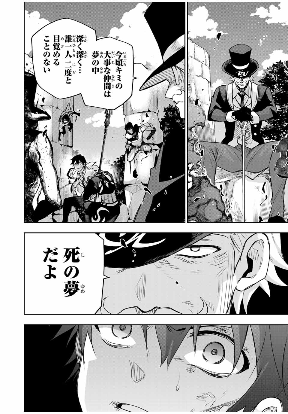 Mikata ga Yowasugite Hojo Mahou ni Tesshiteita Kyuutei Mahoushi, Tsuihou Sarete Saikyou wo Mezashimasu Chap 111 - Next Chap 112