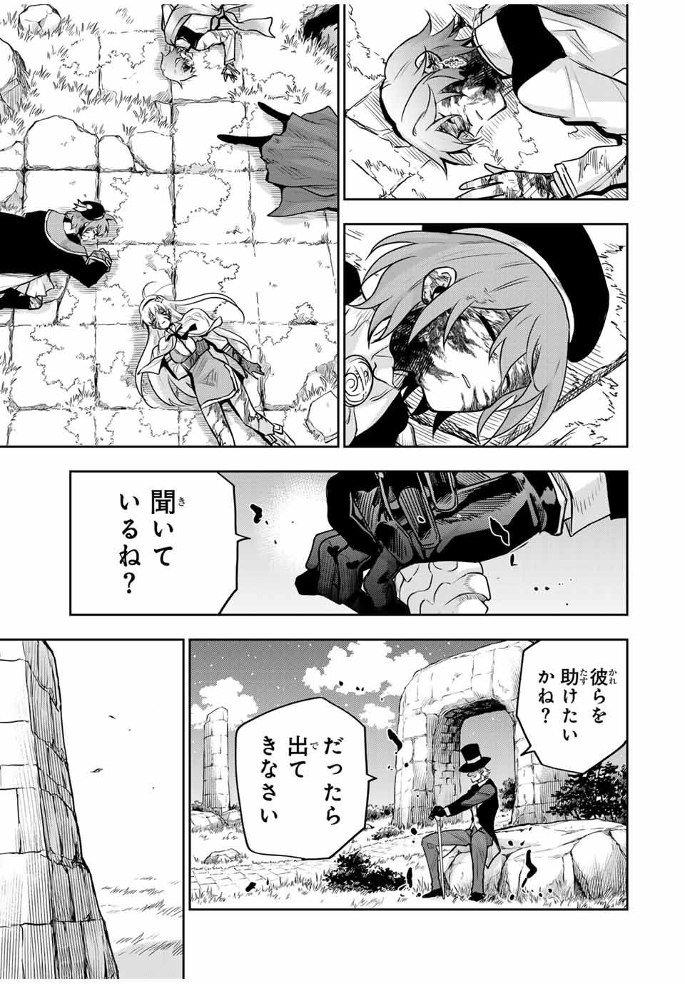 Mikata ga Yowasugite Hojo Mahou ni Tesshiteita Kyuutei Mahoushi, Tsuihou Sarete Saikyou wo Mezashimasu Chap 111 - Next Chap 112