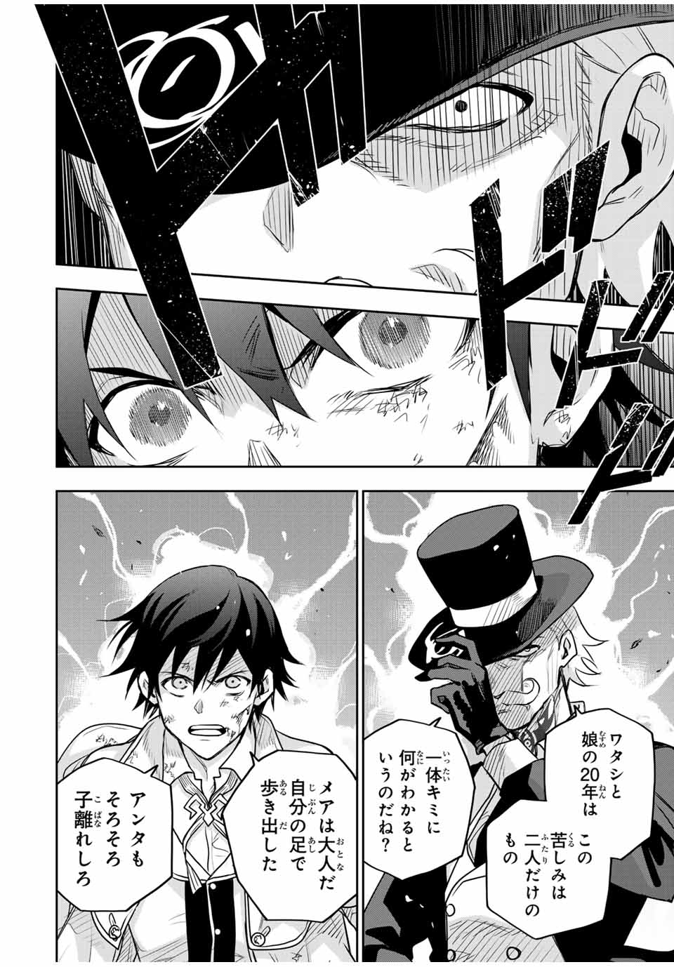 Mikata ga Yowasugite Hojo Mahou ni Tesshiteita Kyuutei Mahoushi, Tsuihou Sarete Saikyou wo Mezashimasu Chap 111 - Next Chap 112