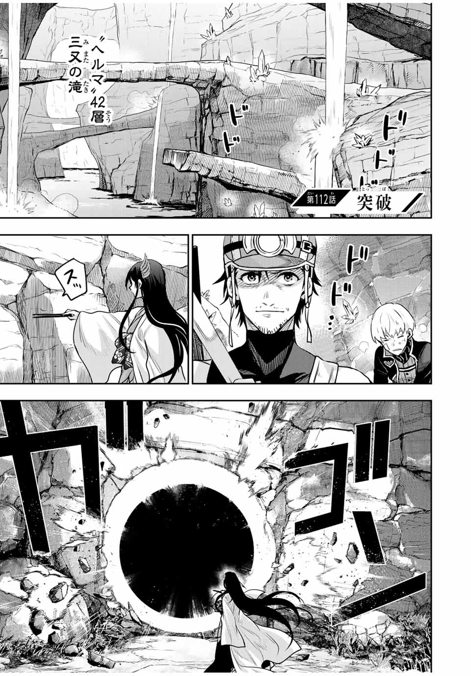 味方が弱すぎて補助魔法に徹していた宮廷魔法師、追放されて最強を目指す Chap 112 - Next Chap 113