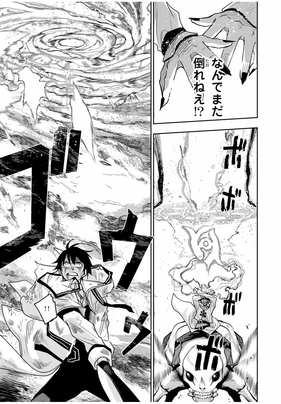 味方が弱すぎて補助魔法に徹していた宮廷魔法師、追放されて最強を目指す Chap 112 - Next Chap 113