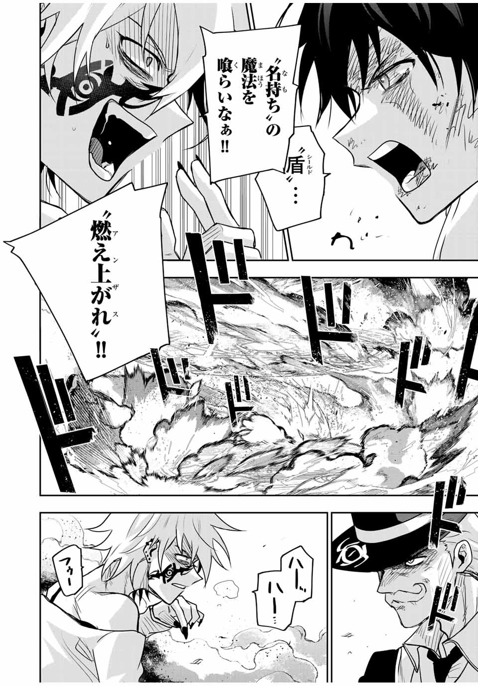 味方が弱すぎて補助魔法に徹していた宮廷魔法師、追放されて最強を目指す Chap 112 - Next Chap 113