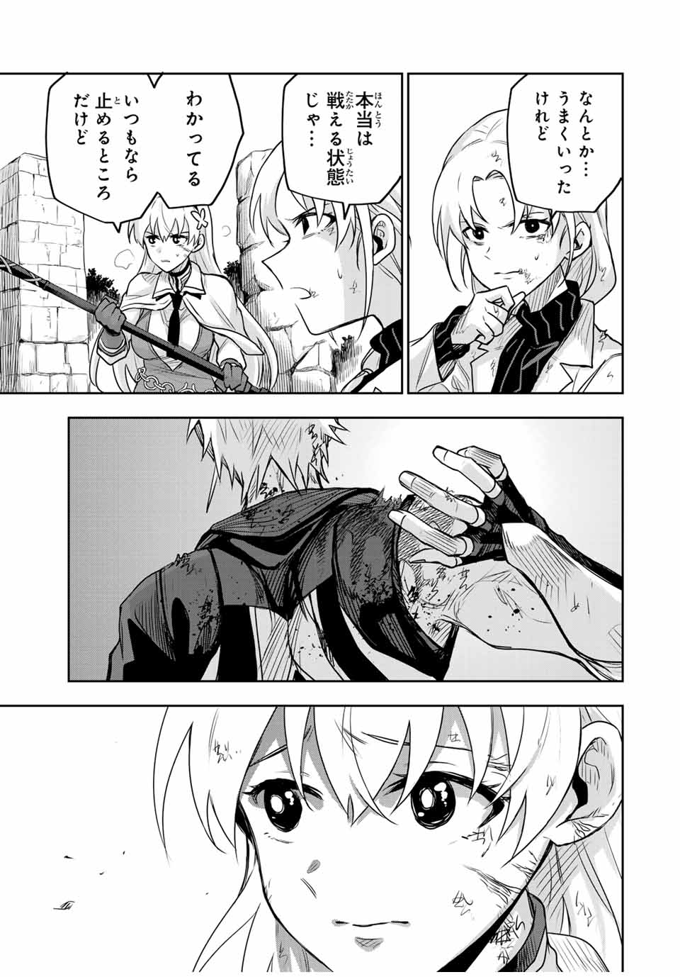 Mikata ga Yowasugite Hojo Mahou ni Tesshiteita Kyuutei Mahoushi, Tsuihou Sarete Saikyou wo Mezashimasu Chap 113 - Next Chap 114
