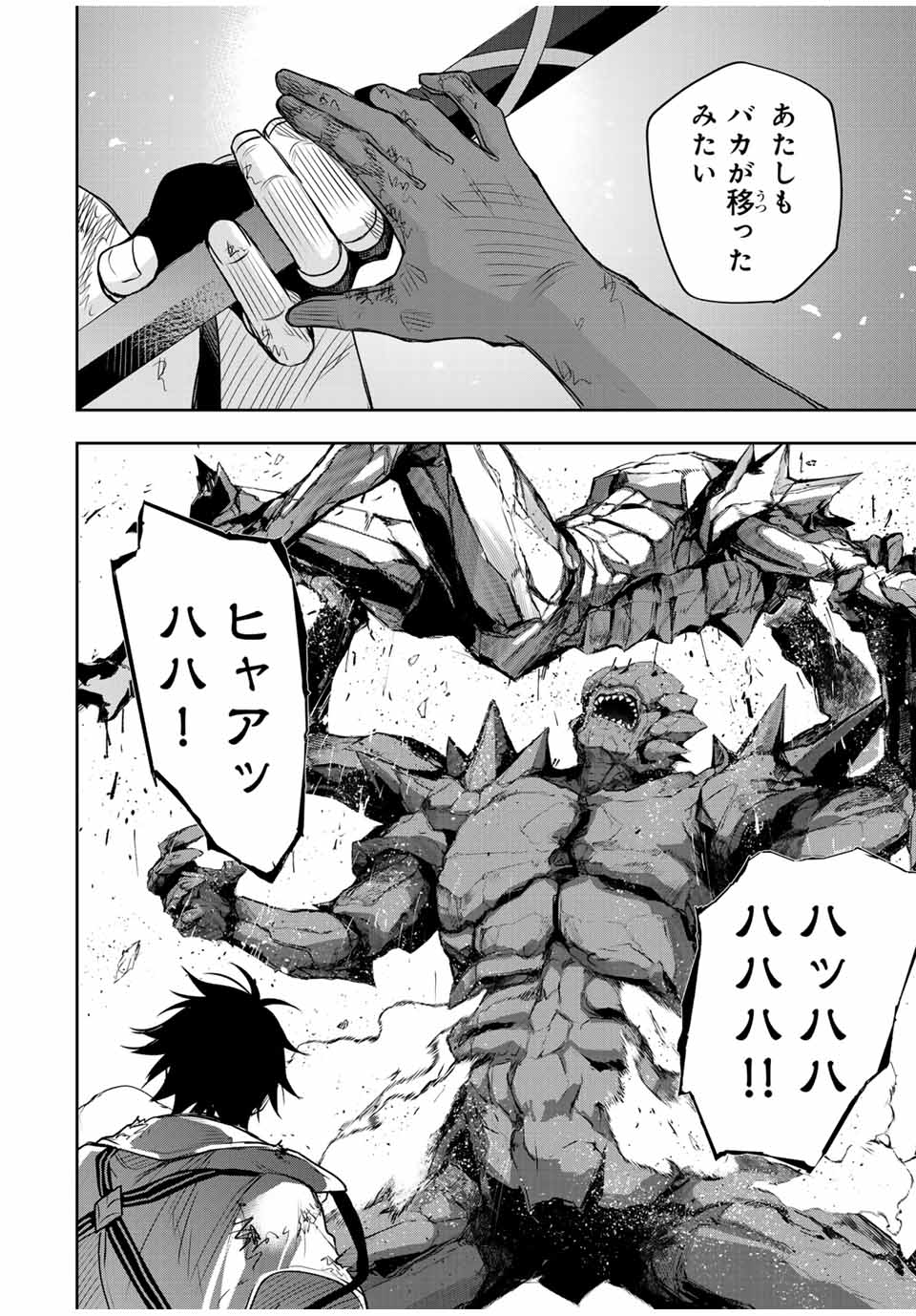 Mikata ga Yowasugite Hojo Mahou ni Tesshiteita Kyuutei Mahoushi, Tsuihou Sarete Saikyou wo Mezashimasu Chap 113 - Next Chap 114