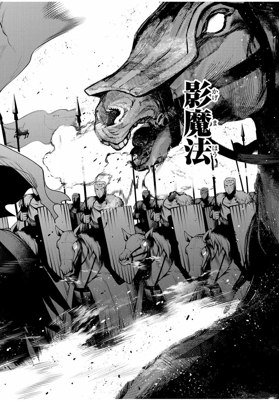 味方が弱すぎて補助魔法に徹していた宮廷魔法師、追放されて最強を目指す Chap 114 - Next Chap 115