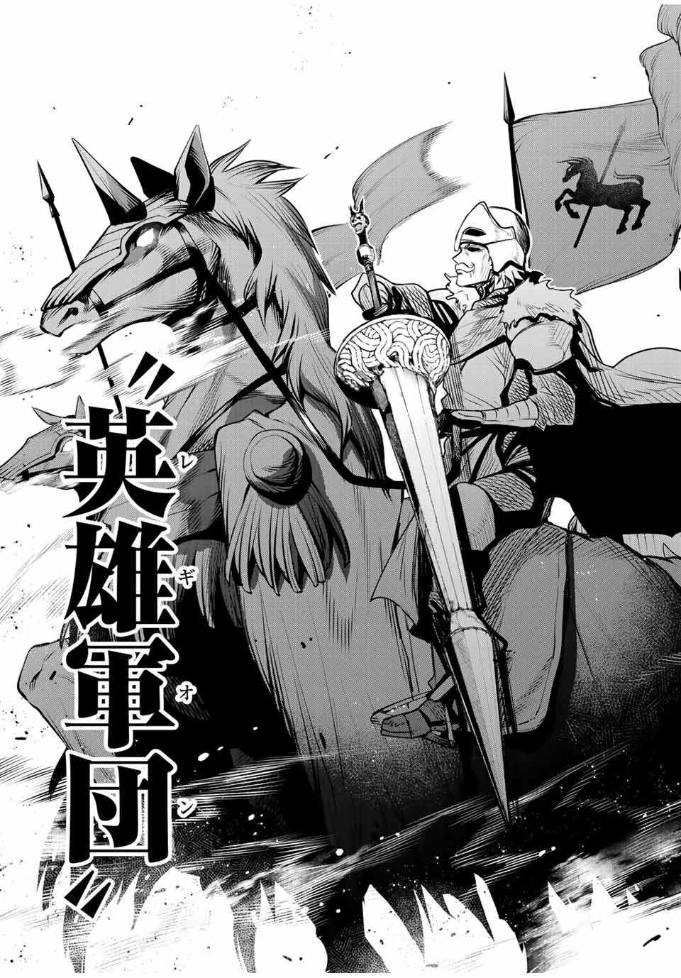 味方が弱すぎて補助魔法に徹していた宮廷魔法師、追放されて最強を目指す Chap 114 - Next Chap 115