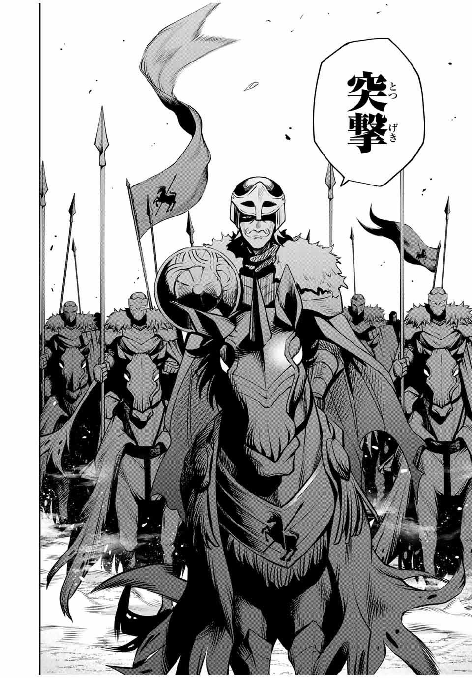 味方が弱すぎて補助魔法に徹していた宮廷魔法師、追放されて最強を目指す Chap 114 - Next Chap 115