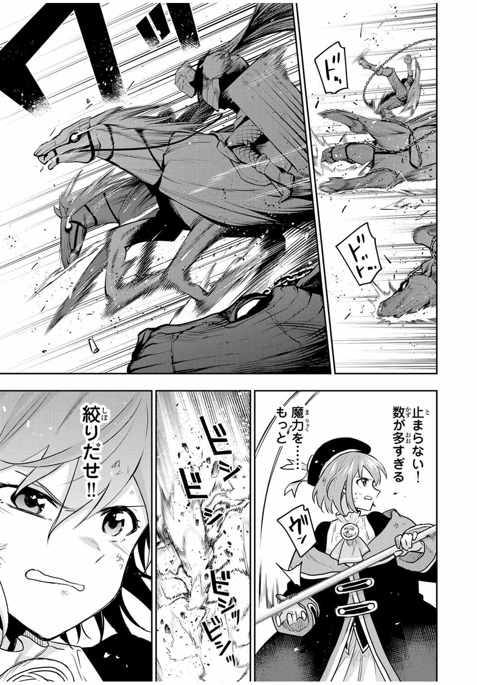 味方が弱すぎて補助魔法に徹していた宮廷魔法師、追放されて最強を目指す Chap 115 - Next Chap 116