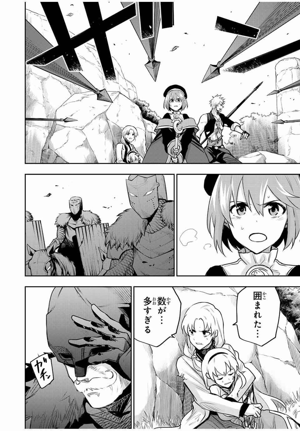 味方が弱すぎて補助魔法に徹していた宮廷魔法師、追放されて最強を目指す Chap 115 - Next Chap 116