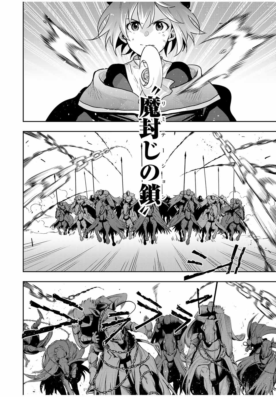 味方が弱すぎて補助魔法に徹していた宮廷魔法師、追放されて最強を目指す Chap 115 - Next Chap 116