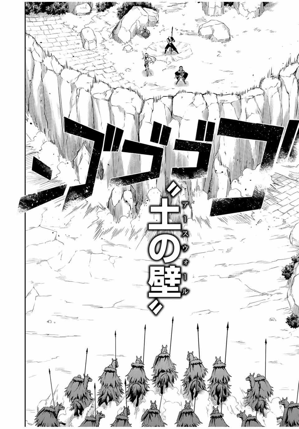 味方が弱すぎて補助魔法に徹していた宮廷魔法師、追放されて最強を目指す Chap 115 - Next Chap 116