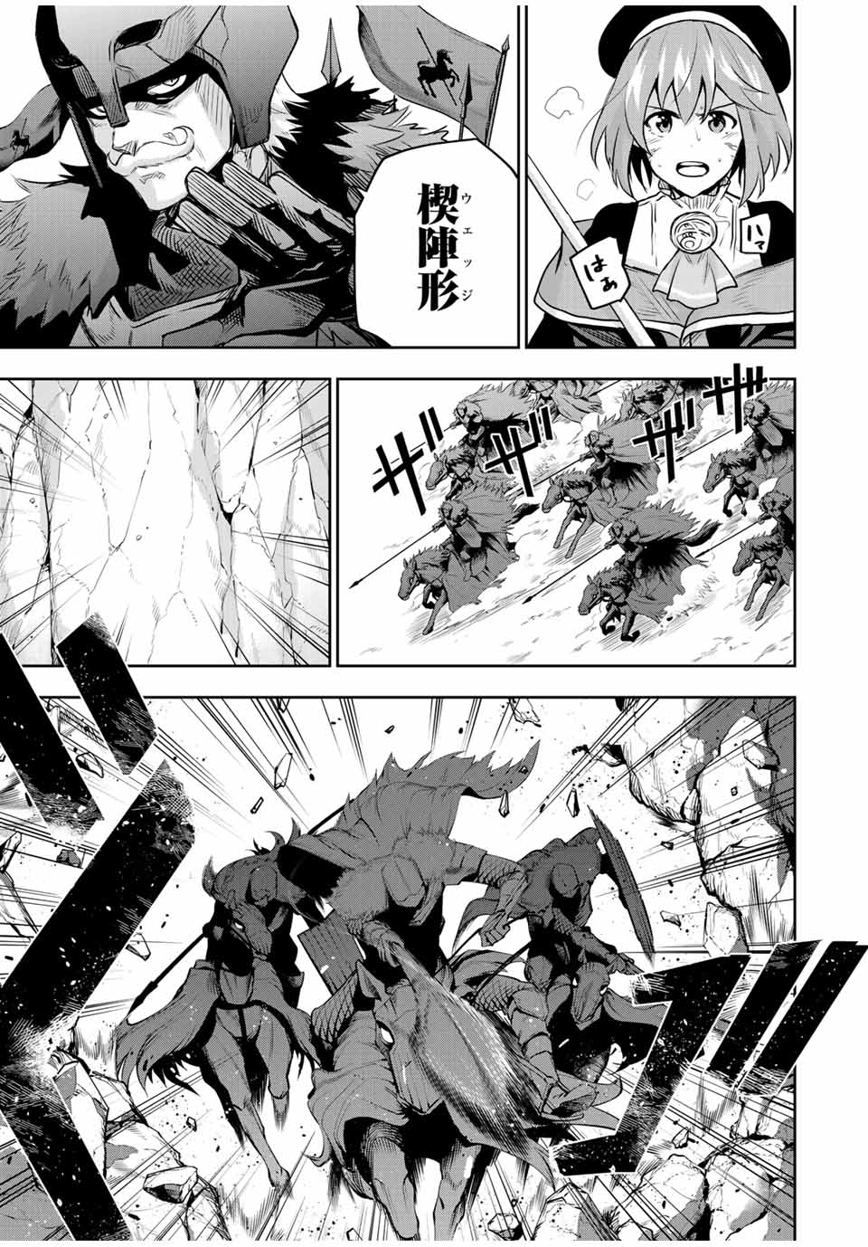 味方が弱すぎて補助魔法に徹していた宮廷魔法師、追放されて最強を目指す Chap 115 - Next Chap 116