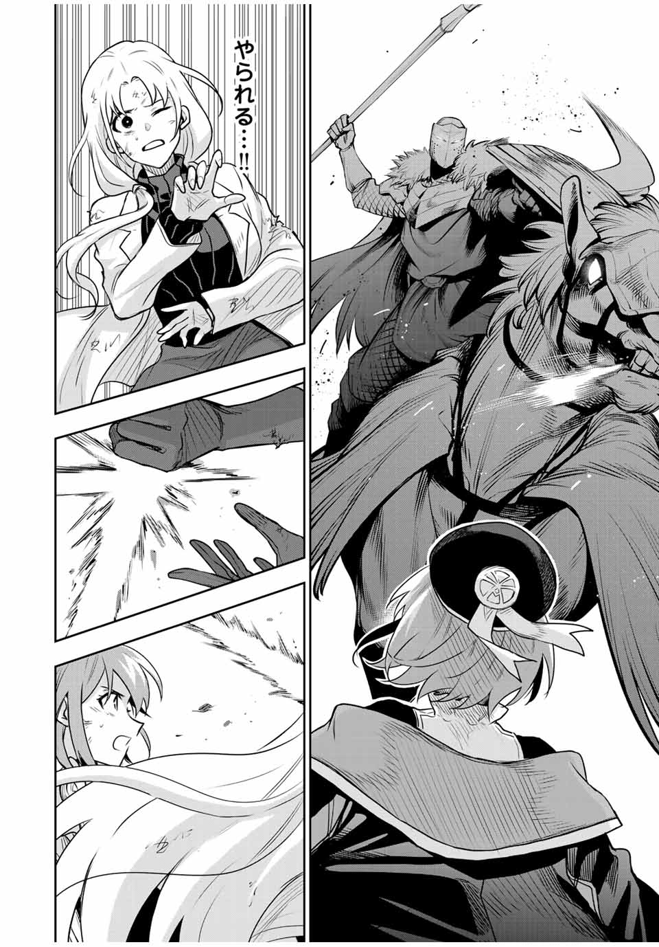 味方が弱すぎて補助魔法に徹していた宮廷魔法師、追放されて最強を目指す Chap 115 - Next Chap 116