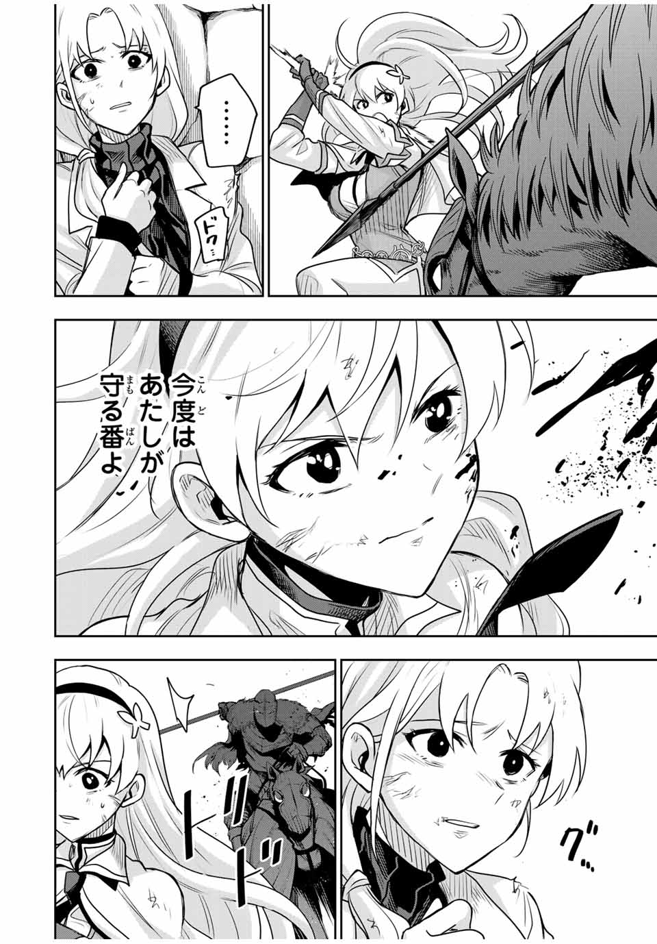 味方が弱すぎて補助魔法に徹していた宮廷魔法師、追放されて最強を目指す Chap 115 - Next Chap 116