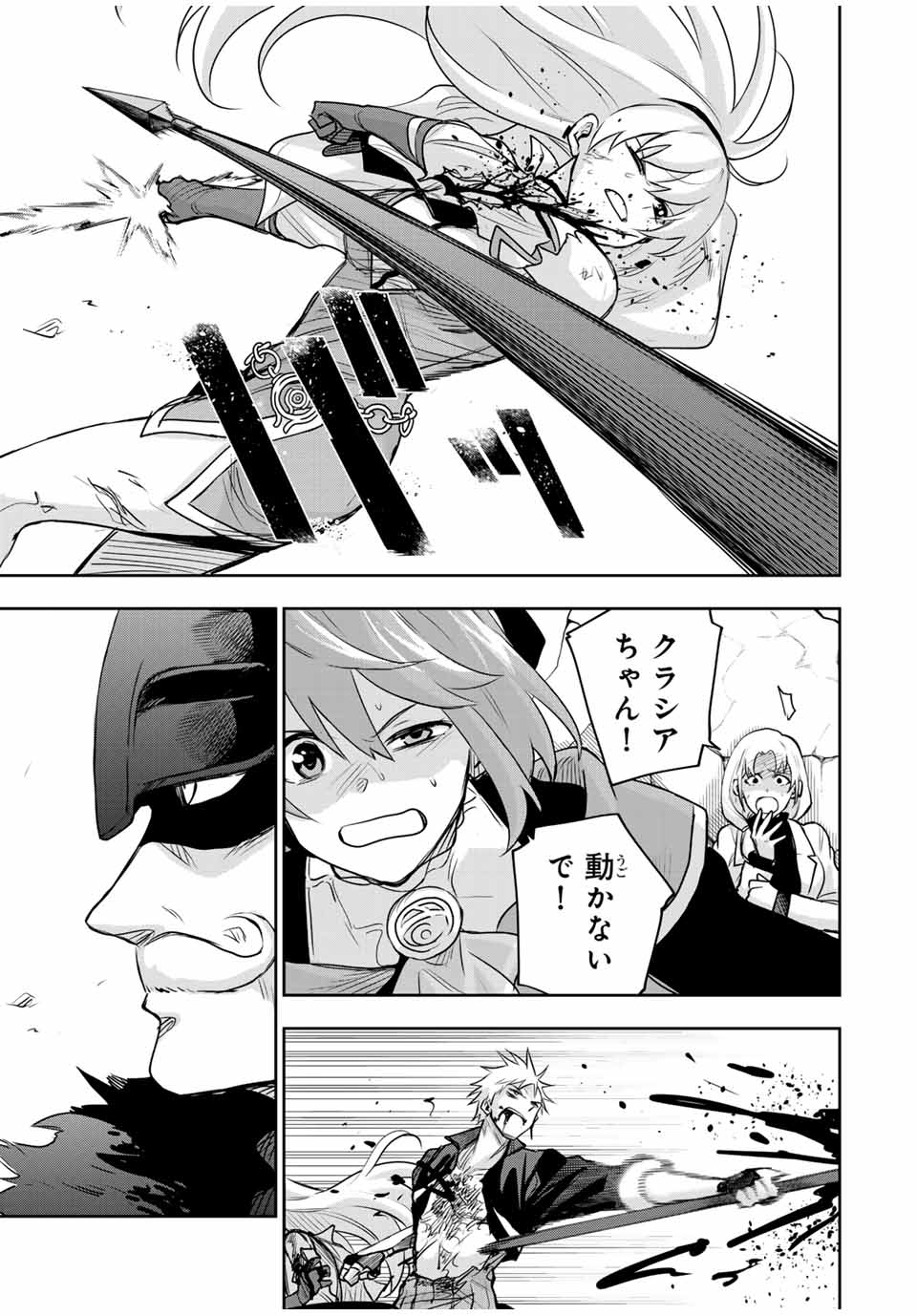 味方が弱すぎて補助魔法に徹していた宮廷魔法師、追放されて最強を目指す Chap 115 - Next Chap 116