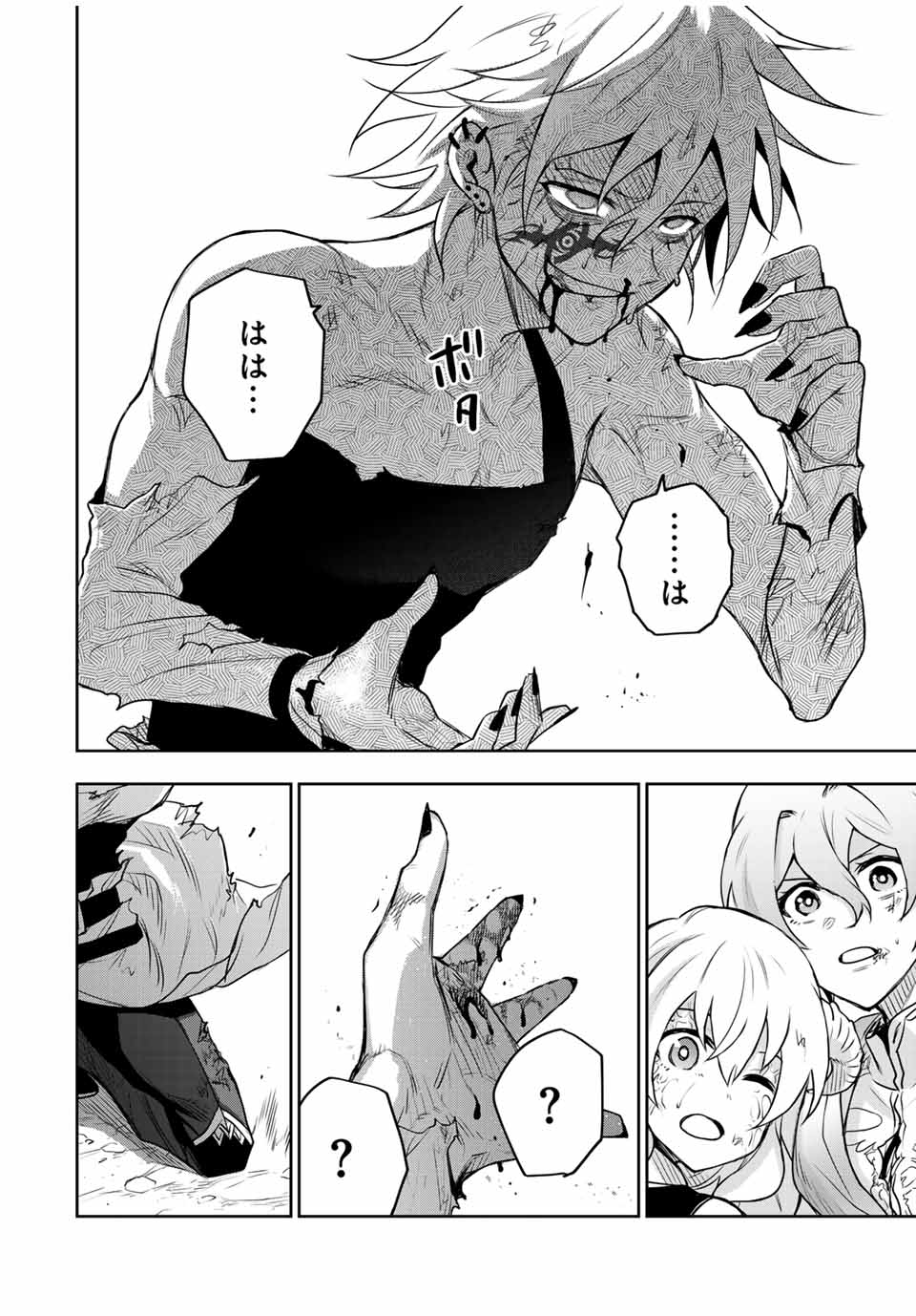 味方が弱すぎて補助魔法に徹していた宮廷魔法師、追放されて最強を目指す Chap 116 - Next Chap 117