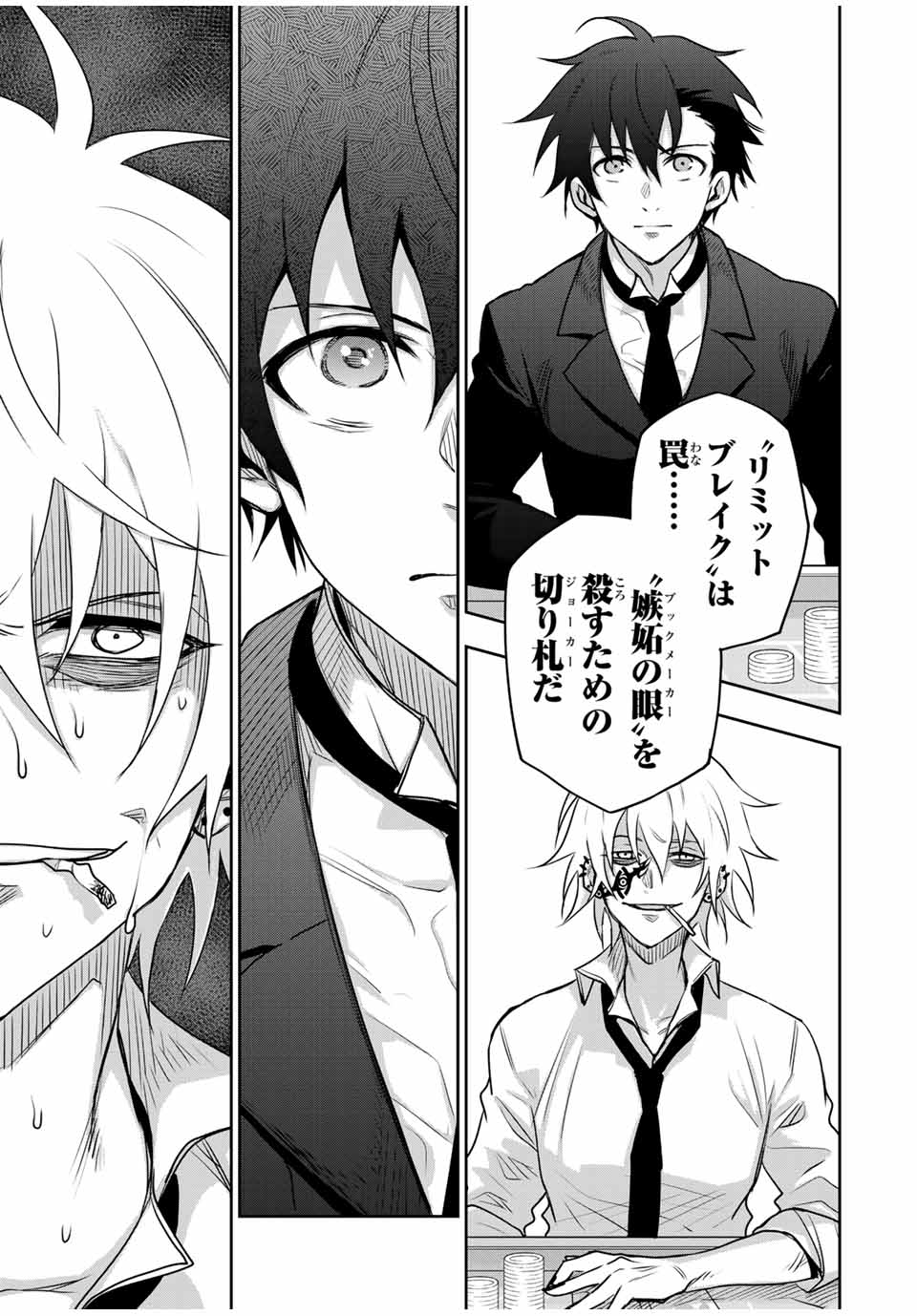 味方が弱すぎて補助魔法に徹していた宮廷魔法師、追放されて最強を目指す Chap 116 - Next Chap 117