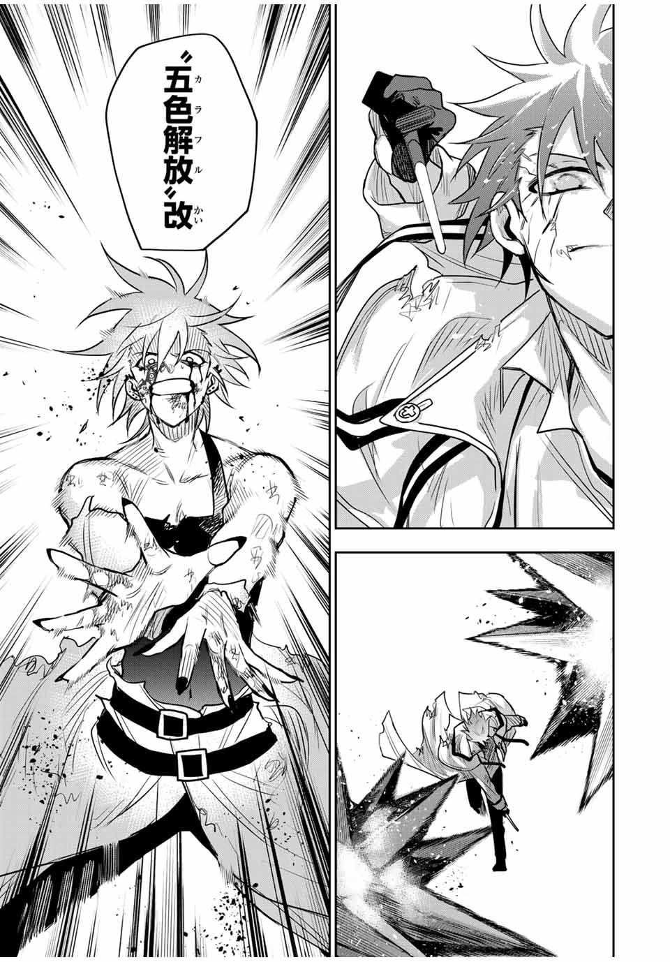 味方が弱すぎて補助魔法に徹していた宮廷魔法師、追放されて最強を目指す Chap 116 - Next Chap 117