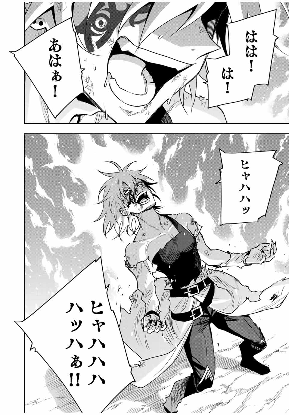 味方が弱すぎて補助魔法に徹していた宮廷魔法師、追放されて最強を目指す Chap 116 - Next Chap 117