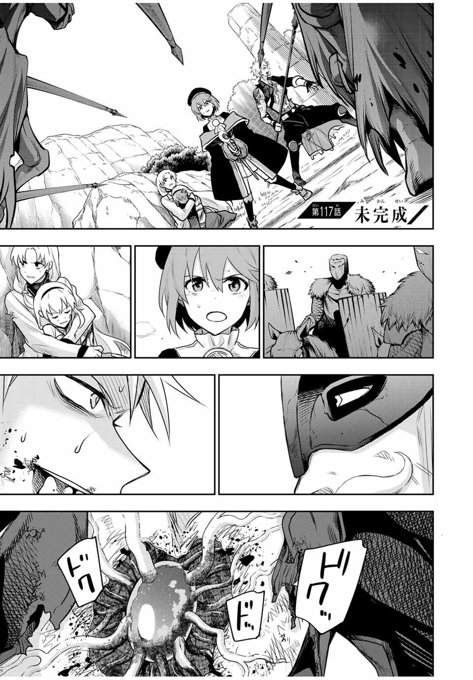 味方が弱すぎて補助魔法に徹していた宮廷魔法師、追放されて最強を目指す Chap 117 - Next Chap 118