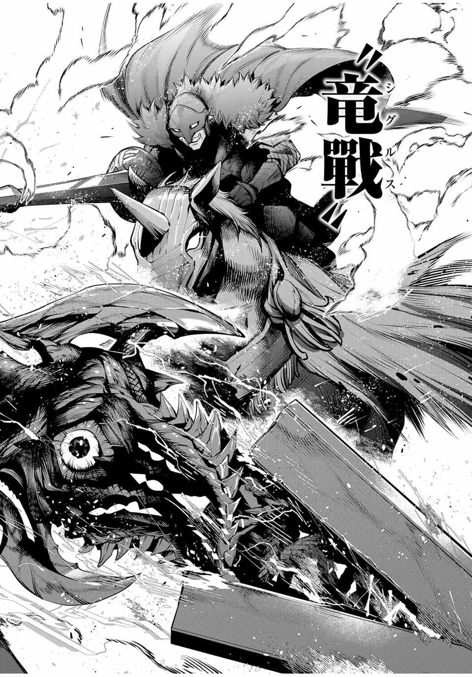 味方が弱すぎて補助魔法に徹していた宮廷魔法師、追放されて最強を目指す Chap 117 - Next Chap 118