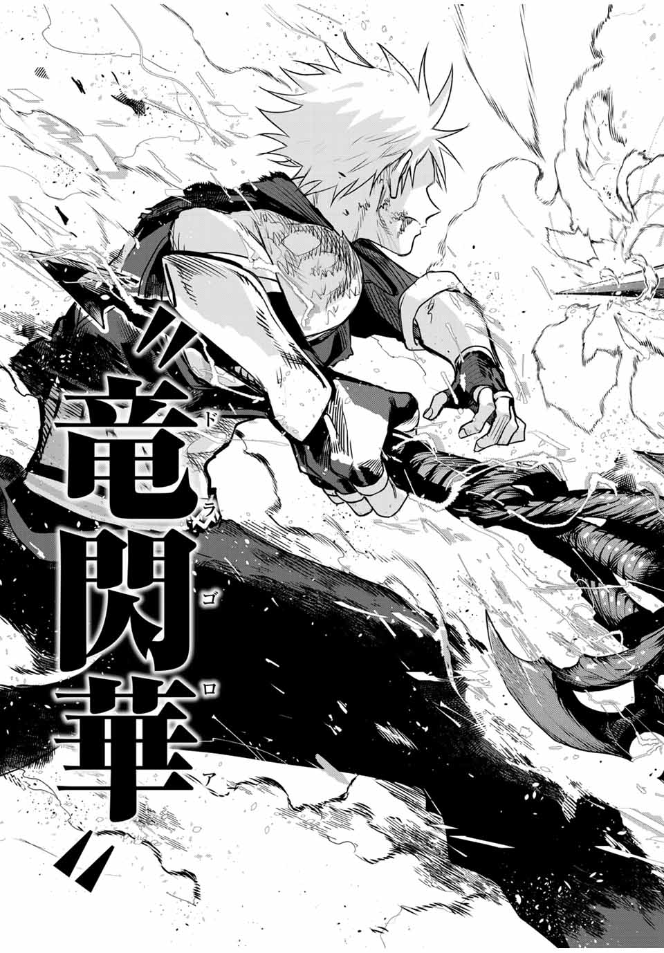 味方が弱すぎて補助魔法に徹していた宮廷魔法師、追放されて最強を目指す Chap 117 - Next Chap 118
